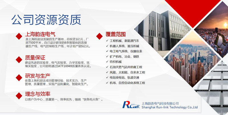 企业简介(图3) 企业简介(图3)